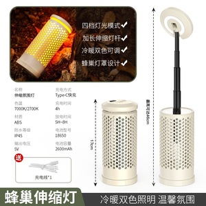 Lanterne de camping télescopique rechargeable Lu Yao, lumière ambiante pliable à LED - Product Image 5