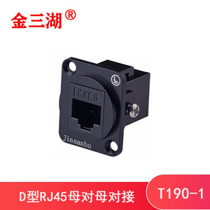 Rj45 Network Data Signal Connector Cat6 D Type Network Socket <b>Adapter</b> Commercial Use Plug And Socket - Product Image 3