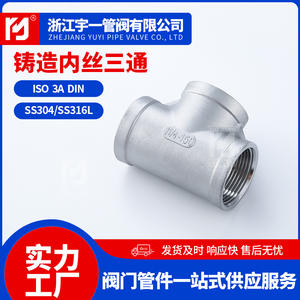 Accesorios de Tubería en T de Acero Inoxidable 304 Suministrados por el Fabricante, Rosca Interna e Interfaz Roscada, Ajuste Genérico - Product Image 3