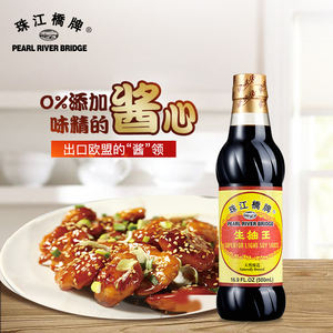 Prezzo <span class=keywords><strong>di</strong></span> fabbrica prodotto naturalmente OEM condimento <span class=keywords><strong>di</strong></span> alta qualità Pearl River Bridge bottiglia <span class=keywords><strong>di</strong></span> plastica da 500ml PRB <span class=keywords><strong>salsa</strong></span> <span class=keywords><strong>di</strong></span> <span class=keywords><strong>soia</strong></span> leggera superiore - Product Image 3