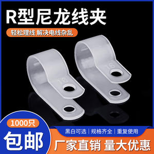 R-Type Nylon <b>Cable</b> Clip U-Type <b>Cable</b> <b>Management</b> Clip Plastic <b>Cable</b> Fixing Clip with Rubber and Steel Material - Product Image 6