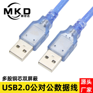 <b>Usb</b> <b>2.0</b> Male To Male Data Cable Transparent Blue Fully Shielded Copper Wire High Speed Connection Cable For Computer - Product Image 2
