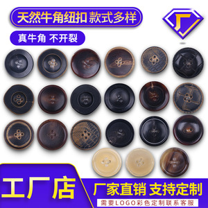 Genuine Horn Buttons Round Two Hole Four Hole Hand Sewn Classic Eco Friendly For Coats Trench Coats Shirts - Product Image 5