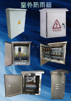 Boîte de distribution extérieure résistante aux intempéries, directement de l'usine |   220V/380V |   Acier inoxydable 304 |   Protection IP54