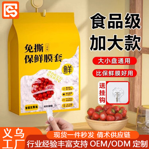 Film alimentaire mural rétractable, taille extra large, anti-poussière, anti-insectes, anti-odeurs, pour usage domestique - Product Image 4