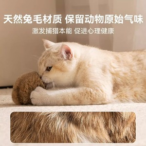 Cat <b>Plush</b> Toy Rabbit Fur Ball Durable Silent Enrichment Pet Toy For Cats - Product Image 5