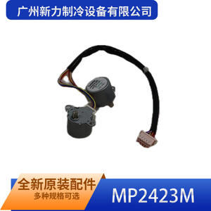 บริษัท กว่างโจว ซินลี่ รีเฟรจิเลชั่น อีควิปเมนท์ จำกัด มอเตอร์สเต็ปเปอร์ MP2423M ดีซี 24 โวลต์ แกน 5.0 มม. มอเตอร์แบบไฮบริด 2 เฟส แบบสั่น - Product Image 3