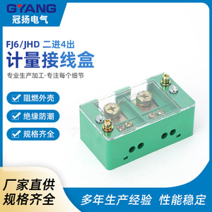 กล่องรวมสายไฟฟ้า Guan Yang FJ6JHD สำหรับวัดพลังงานไฟฟ้า 3 เฟส 4 สาย IP44 ABS สีเขียว พร้อมอุปกรณ์เชื่อมต่อสายไฟ - Product Image 5