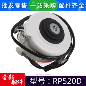 Motor Asíncrono Monofásico Midea Rps20d para Unidades de Conductos de Aire Acondicionado Central - Product Image 5