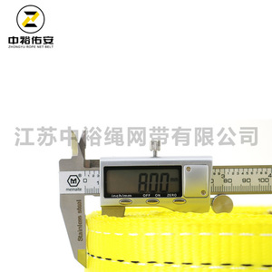 Eslinga de Elevación Plana de Doble Extremo Zhongyu, 3T 6M, Poliéster, para Uso Industrial y Remolque - Product Image 5