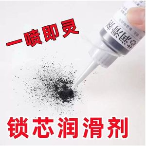 Lubricante universal para cilindros de cerradura, polvo de grafito gris oscuro para mantenimiento de cerraduras de puertas y orificios de llave - Product Image 3