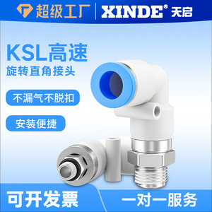 Connecteur rapide pneumatique Apocalypse KSL8-02, 6 mm, 1/4 pouce, en acier inoxydable, coudé, pour tuyau d'air - Product Image 5