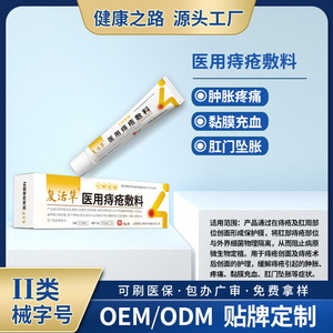 เจลแต้มริดสีดวงทวารชนิดฆ่าเชื้อ ชานซี เฮลท์ โรด เมดิคอล 20 กรัม สำหรับดูแลริดสีดวงทวารชนิดรั่วไหล ระดับอุปกรณ์การแพทย์คลาสที่ 2 - Product Image 4