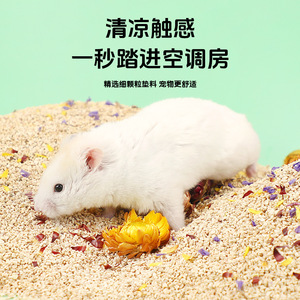 Crown Asia Hamster Scented Bedding Corn Cob Floral <b>Cooling</b> Pet Mats Pads - Product Image 4