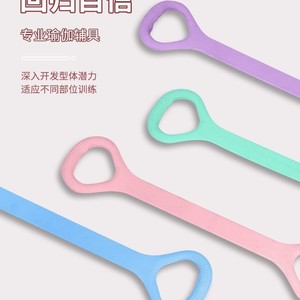 Figure Eight Resistance Band For Back Opening And Shoulder Stretching Home Fitness Equipment Yoga <b>Elastic</b> <b>Belt</b> Pink Purple Blue - Product Image 5
