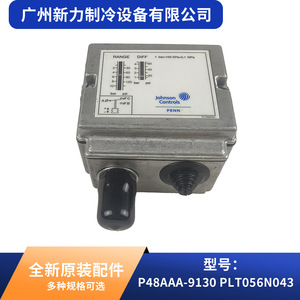 ตัวควบคุมแรงดันเพนน์ P48AAA 9130 PLT056N043 อะไหล่เครื่องปรับอากาศส่วนกลาง - Product Image 2
