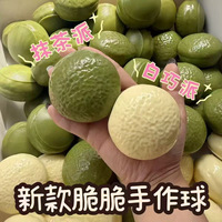 Nouvelle tarte au chocolat blanc, tarte au matcha, boule anti-stress moelleuse et croustillante faite à la main, transfrontalière