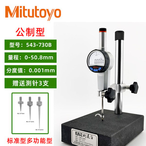 Indicateur de cadran numérique Mitutoyo 543-730B 0-50,8 mm Précision 0,001 mm Type standard - Product Image 1
