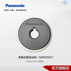ลูกกลิ้งป้อนลวดพานาโซนิค P0.8 สำหรับเครื่องเชื่อม 0.8-1.6 มม. - Product Image 2