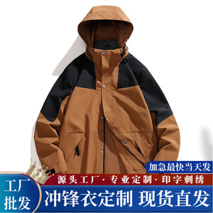 เสื้อแจ็คเก็ตกันลมกันน้ำสำหรับฤดูใบไม้ผลิและฤดูใบไม้ร่วง แบบ unisex พร้อมบริการพิมพ์โลโก้ตามสั่ง เหมาะสำหรับชุดทำงานขององค์กร - Product Image 5