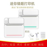 Mini imprimante thermique de poche pour étudiants, étiquettes d'organisation pratiques et recherche d'erreurs en stock