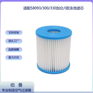 Cartucho de Filtro para Piscina Berman 58093 para Piscinas Inflables de 300 y 330 Galones - Product Image 5