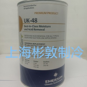 ไส้กรองทำความเย็น Emerson รุ่น UK-48 แบบดูดซับ สำหรับการอบแห้งและการกรองแบบท่อ - Product Image 2