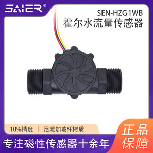 Débitmètre à effet Hall en laiton pour tube de 1 pouce, capteur de débit d'eau pour équipement de traitement de l'eau, pour la plomberie et les articles sanitaires - Product Image 3