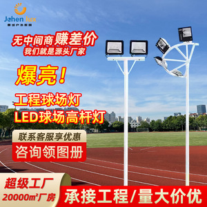 Entrega directa de fábrica de luces de estadio de 10 metros de altura para canchas de baloncesto, campos de fútbol y plazas al aire libre. - Product Image 2