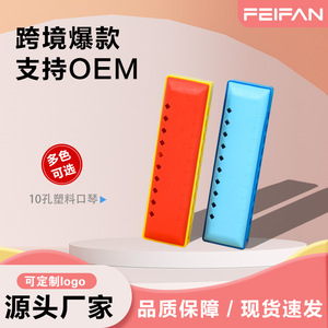 Armónica de Plástico Feifan de 10 Orificios, Instrumento Educativo para Niños de 4 a 6 Años, Juguete Unisex de Operación Bucal - Product Image 3