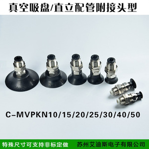 C-MVPKN ข้อต่อสูญญากาศแบบดูดหมายเลข 10 34 มม. M12x1 ข้อต่อท่อ PU ขายึดโลหะทองแดง - Product Image 3