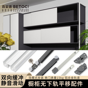 Wooden Cabinet Sliding Door Track With Soft Closing Dual Buffer Damper 51 100 Kg Load Capacity Custom Length Minimalist Design - Product Image 4