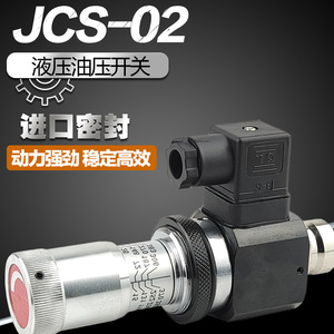 Relais de pression hydraulique à pompe à capteur haute/basse pression JCS-02N/02NL/02NLL/DNB-150K Catégorie de produit Relais - Product Image 3