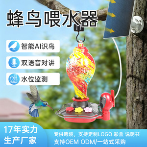 Distributeur d'eau pour oiseaux avec caméra, mangeoire automatique pour patios et jardins extérieurs, design floral détachable BW1 - Product Image 2