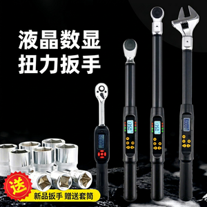 Clé dynamométrique numérique Ariter à tête interchangeable, affichage réglable, personnalisable OEM, qualité industrielle, capacité 250 lb-ft - Product Image 1