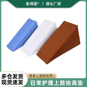 Triangular Positioning <b>Cushion</b> For Bedridden Elderly Anti-Decubitus Upper Limb Support Blue 45x30x20cm - Product Image 3