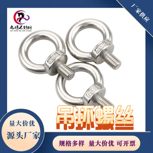Vis à œillets de levage en acier inoxydable DIN580 à filetage métrique pour l'éclairage et la rigging industriel - Product Image 6