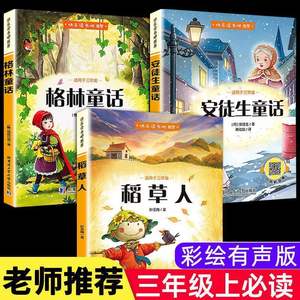 Contes de fées d'Andersen Contes de fées de Grimm Épouvantail Ye Shengtao-véritables livres d'images originaux pour <span class=keywords><strong>l</strong></span>'impression de carton papier - Product Image 5