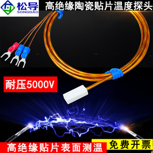 เซ็นเซอร์วัดอุณหภูมิแบบต้านทานพื้นผิวชนิดเซรามิก PT100/K, บัสบาร์ทองแดงแบบต้านทานแพลตตินัมชนิดติดตั้งบนพื้นผิว - Product Image 3