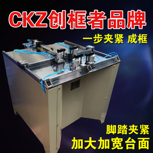 Machine à jointurer les coins manuelle Chuangguangzhe 800*600*750 mm Haute Précision 1500W pour Cadres Photo et Portes en Bois - Product Image 4