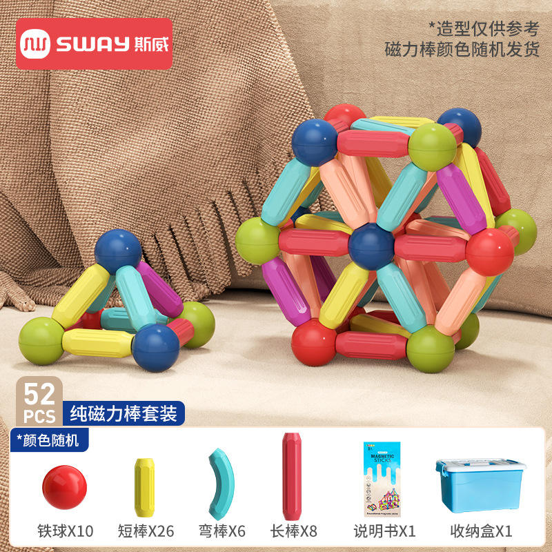 Natural translucent magnetic sticks [52-piece set] with storage box