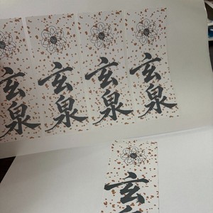 Hojas de Papel Adhesivas Personalizables Creativas para Escribir, Papel Autoadhesivo Personalizado con Superficie Lisa para Escribir - Product Image 3