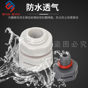 Válvula de Equilibrio Transpirable Impermeable de Plástico M12, Válvula de Escape de Nylon a Prueba de Aceite, Reductora de Presión, Transfronteriza - Product Image 3