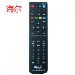 Télécommande Haier HTR pour téléviseur LCD, code fixe, batterie rechargeable - Product Image 1