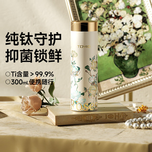 Temeco Pure Titanium Insulated Cup 300Ml Portable <b>Tea</b> Cup For Business Office Car Use - Product Image 1