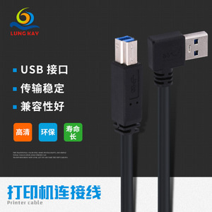 HOLLOW Right Angle <b>Usb</b> 3.0 Male To Bm <b>Cable</b> 0.3m Black <b>Printer</b> Data <b>Cable</b> - Product Image 2