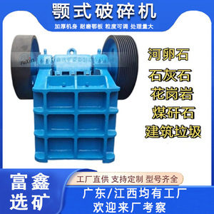 Concasseur à mâchoires 15t/h pour l'exploitation minière, équipement de concassage de béton et de pierre avec moteur AC, couleur bleue - Product Image 5