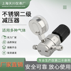 Stcif Stainless Steel Two Stage Pressure Regulator For Nitrogen <b>Oxygen</b> Argon Gas With Gauge - Product Image 5