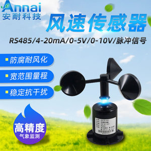 Anemómetro Digital RS-FS-501, Sensor de Velocidad del Viento 4-20mA RS485, Uso en Meteorología Marina - Product Image 4
