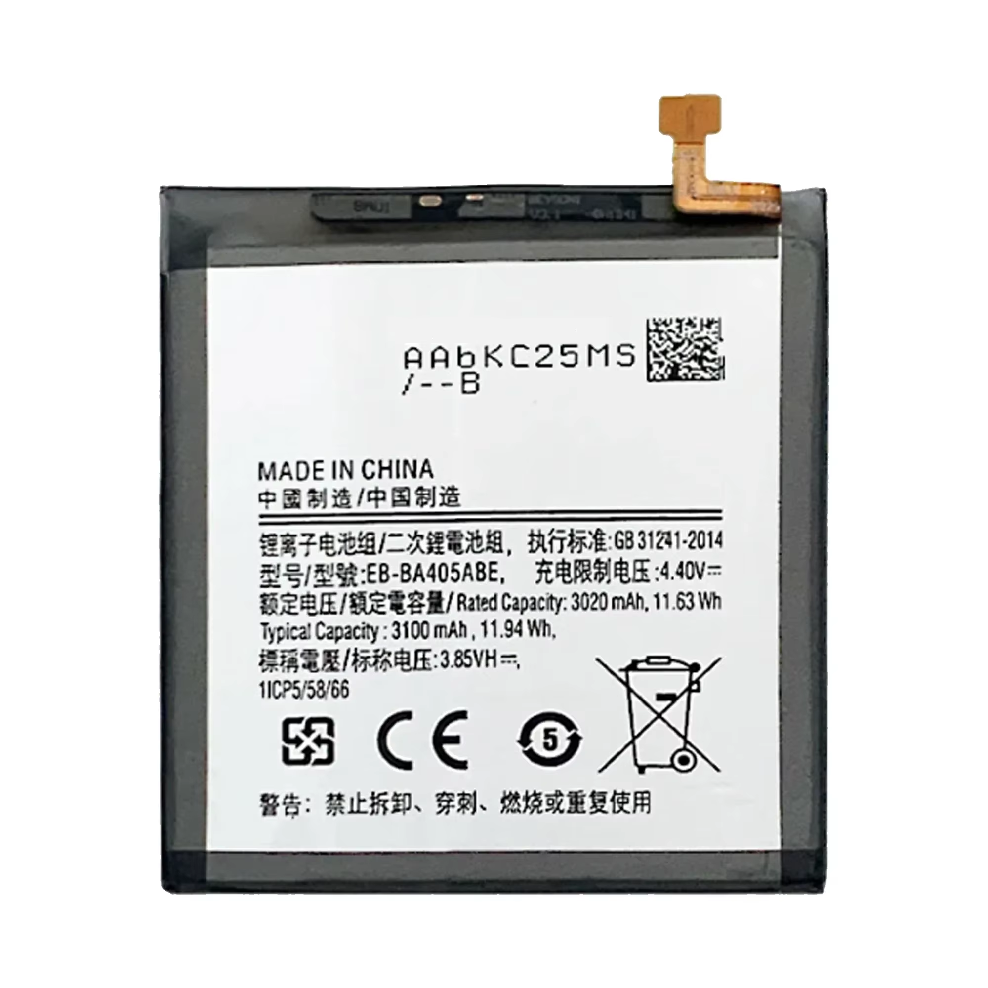 EB-BA405ABE